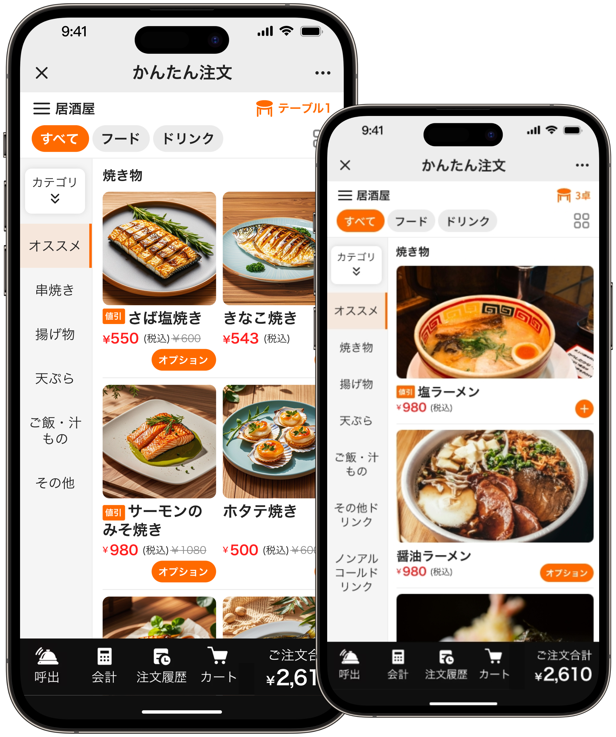 phone